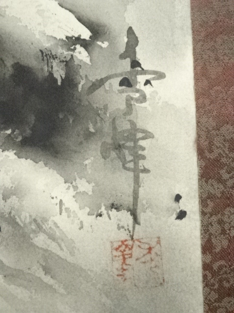 道具 ] - 道具 秀峰筆 水墨山水 肉筆絹本掛軸（保護箱） | ネット